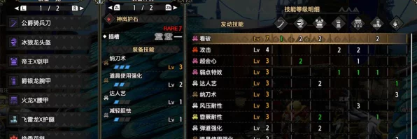 怪物猎人曙光，揭秘精密珠的绝妙效果与实战应用
