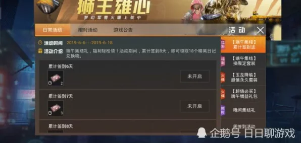 和平精英心悦G4等级揭秘，解锁荣耀背后的消费之谜