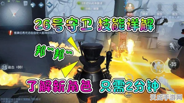 邦邦大揭秘，26号守卫深度进阶攻略，解锁第五人格新玩法