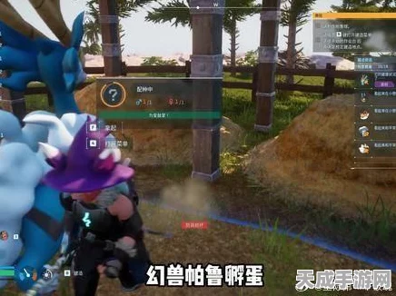 幻兽帕鲁探秘，全面解锁巨大帕鲁蛋隐藏位置攻略