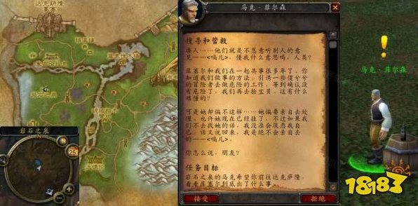 魔兽世界，揭秘保护遇袭研究员前置任务，解锁全新冒险篇章