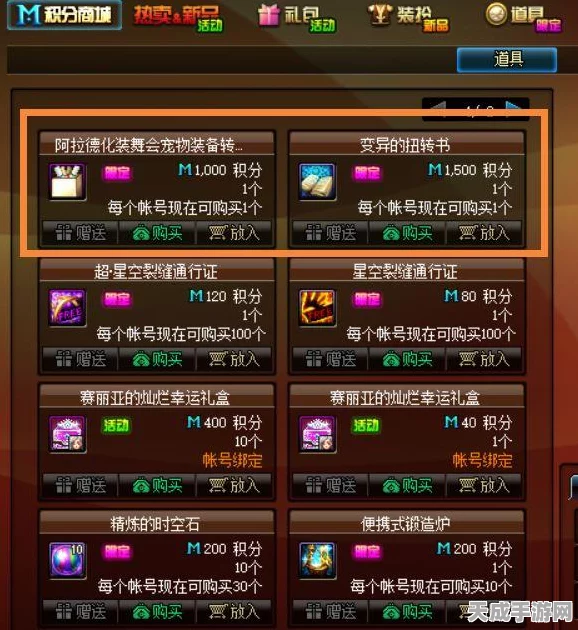 CF属性变更券使用攻略，解锁武器潜能，称霸战场新技巧！