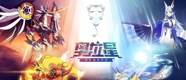奥拉星手游，顶尖阵容揭秘，力破万军策略全解析