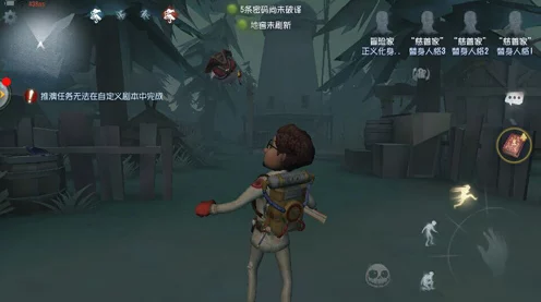 第五人格冒险家缩小技能揭秘，地图雷达能否窥破你的踪迹？