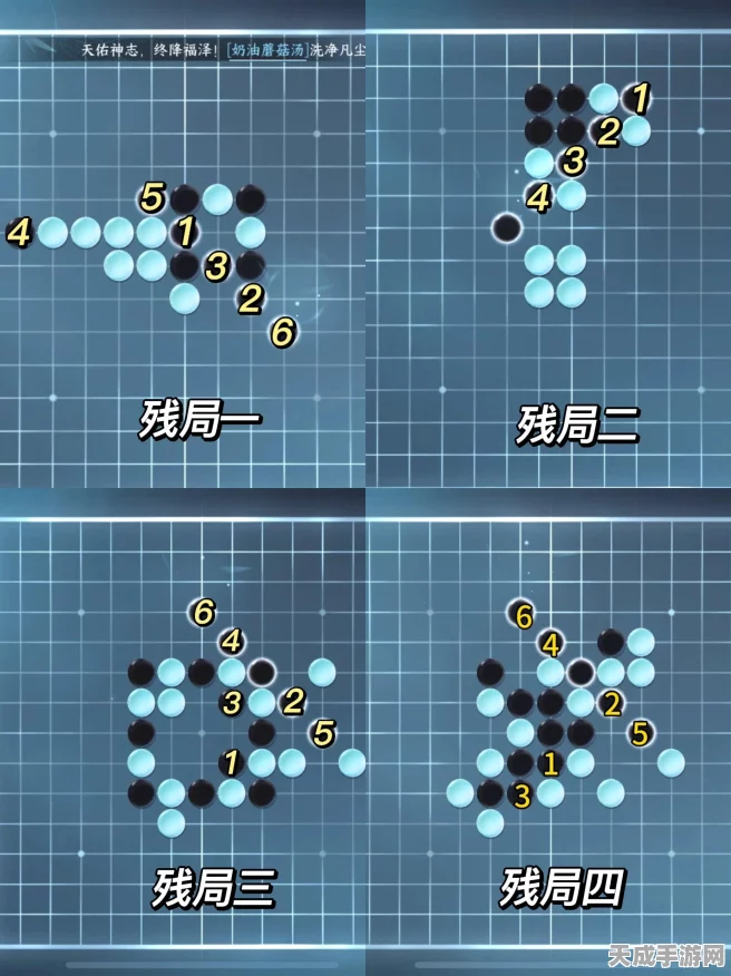 腾讯版微信欢乐五子棋攻略揭秘，第99关残局制胜策略与资源优化秘籍