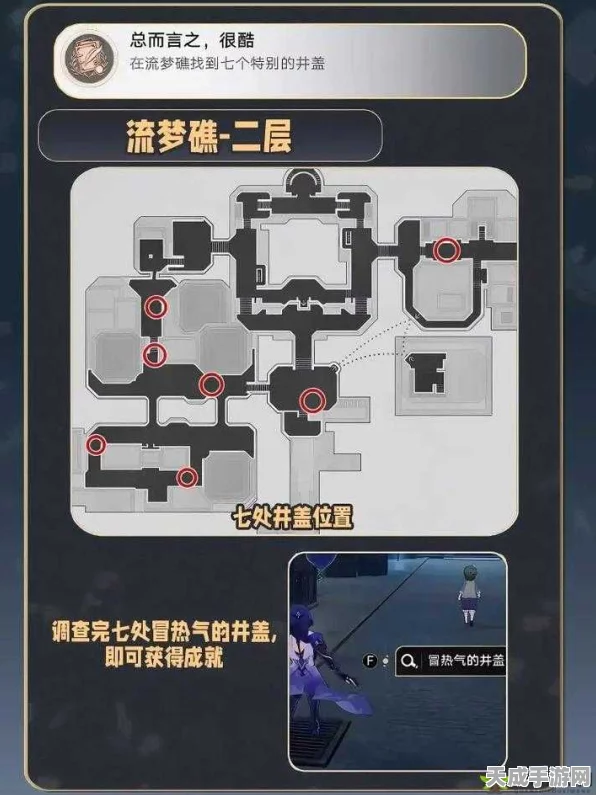 崩坏星穹铁道全攻略，梦开始之地高效成就解锁秘籍