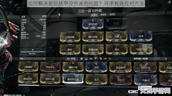 星际战甲试伤害挑战赛，揭秘最佳测试地点与最新赛事动态