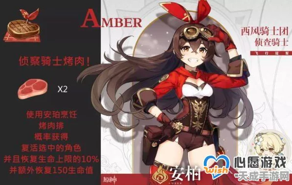 原神安柏突破材料大揭秘，详尽攻略助你轻松收集！