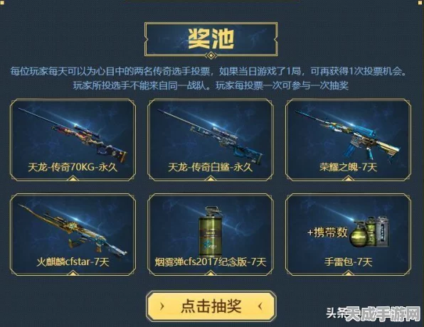CF手游神器再现，AWM-天龙全面评测与实战解析