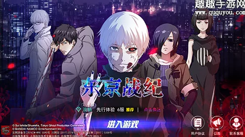 东京战纪激活码大放送！全面攻略+预约通道+最新获取秘籍