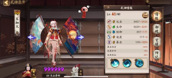 阴阳师高手进阶，揭秘山童战力飙升与御魂搭配绝学