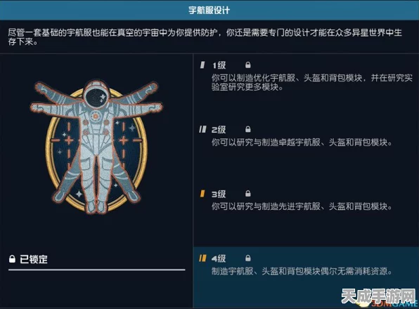 星际探索必备！星空调停者宇航服高效获取全攻略