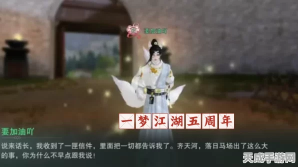 深度攻略，一梦江湖师门任务全揭秘，速通技巧与位置指南