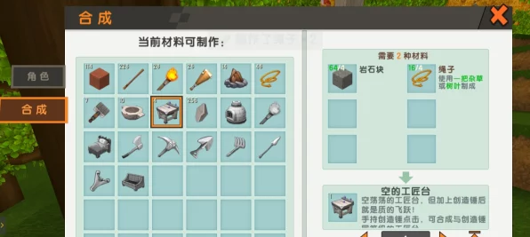 迷你世界攻略，打造你的专属完整工作台秘籍