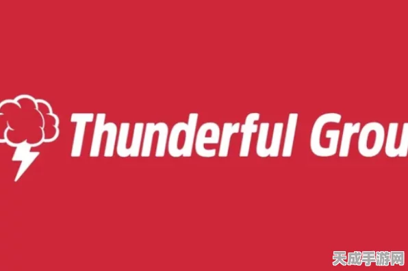Thunderful工作室重大变革，战略重组引发大规模裁员，转向第三方发行新篇章