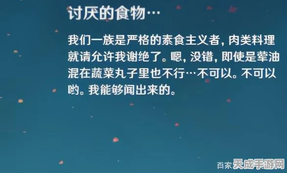 原神探索揭秘，解锁无底之胃隐藏成就的独家攻略