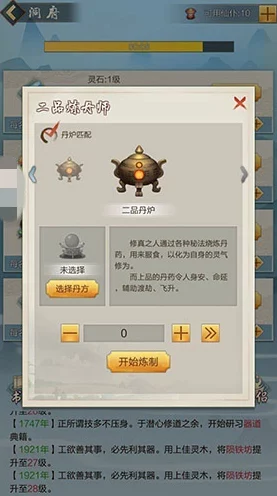 玄元剑仙本命法宝揭秘，打造专属神器，称霸修仙界！