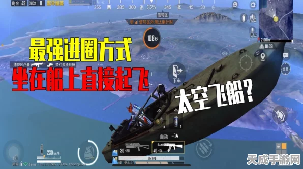和平精英飞艇探险全攻略，解锁高空激战新篇章，掌握制胜秘诀