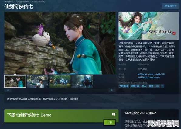揭秘仙剑奇侠传七Demo，试玩版背后的精彩与期待