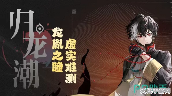 归龙潮深度解析，烛玩法全攻略，点亮你的冒险之旅