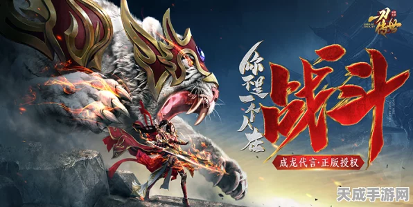 传奇再现！一刀传世37传世服安卓版盛大登场，MMO+RPG融合新体验