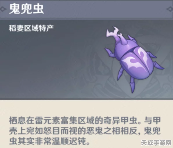 原神玩家必看！全面揭秘鬼兜虫高效采集点，助你轻松收集稀有素材