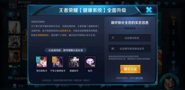 第五人格防沉迷新规详解，未成年玩家游戏时间大幅缩减，实名认证再升级
