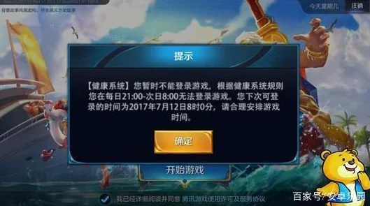 第五人格防沉迷新规详解，未成年玩家游戏时间大幅缩减，实名认证再升级