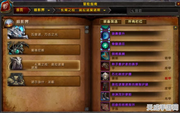 魔兽世界正式服，解锁暗影界冒险，详尽攻略助你启程！