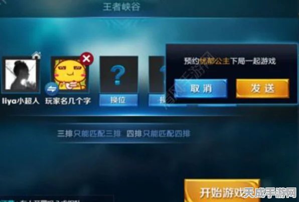 王者荣耀，揭秘王者队伍大厅，组队上分新捷径！