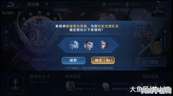 王者荣耀，揭秘王者队伍大厅，组队上分新捷径！