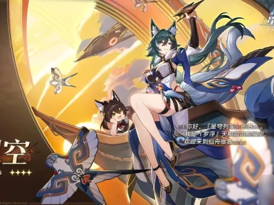 星穹铁道驭空同行，解锁隐藏成就的终极秘籍