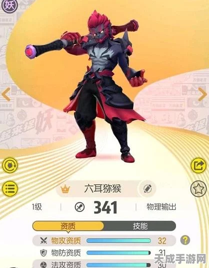 一起来捉妖新手攻略，前期必练妖灵精选及实战技巧
