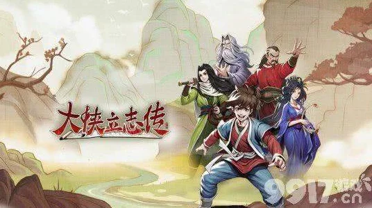 绝美装备大揭秘，大侠立志传流云衫获取全攻略及赛事亮点