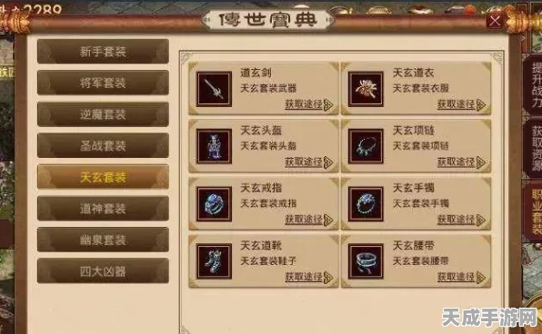 传奇世界手游，揭秘45级武器与装备初级秘籍获取攻略