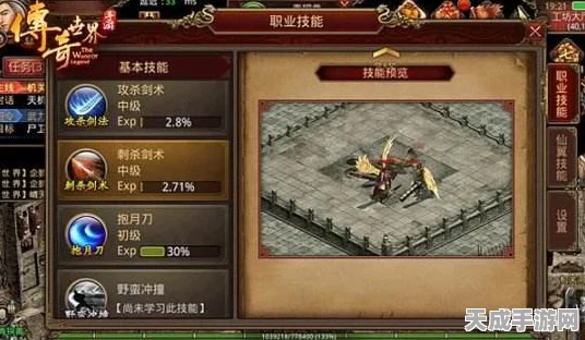 传奇世界手游，揭秘45级武器与装备初级秘籍获取攻略