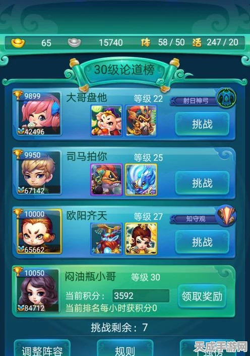 迷你西游人族顶尖阵容搭配策略揭秘，制霸战场的关键布局
