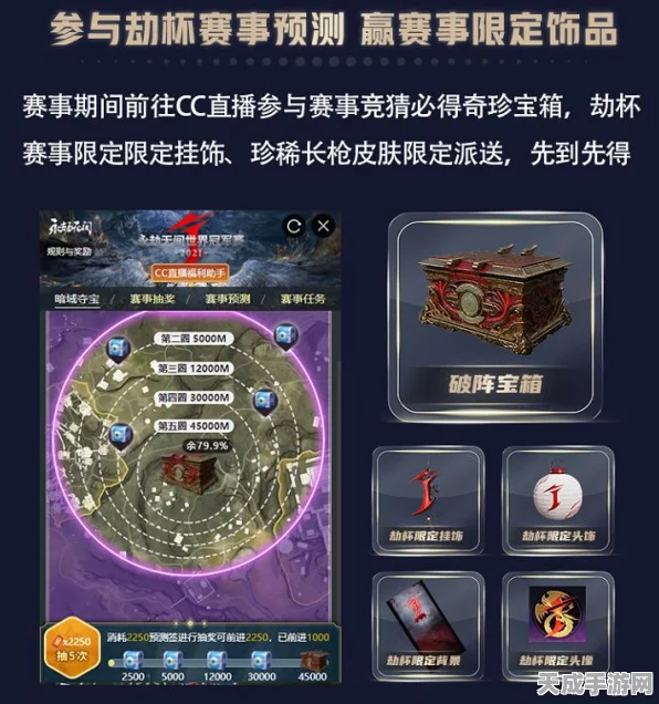 永劫无间锦鲤杯三排赛，双变阵容称霸，决赛圈大佛身影频现