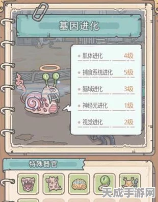 解锁新境界！最强蜗牛基因形态全面解锁攻略