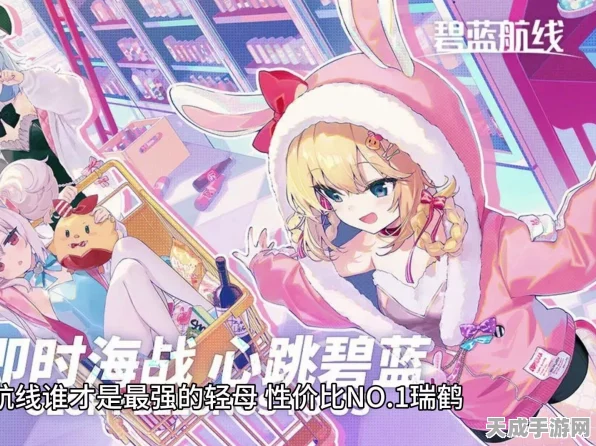 碧澜先锋深度剖析，碧蓝航线轻母竞技赛，顶尖轻母排名与策略指南