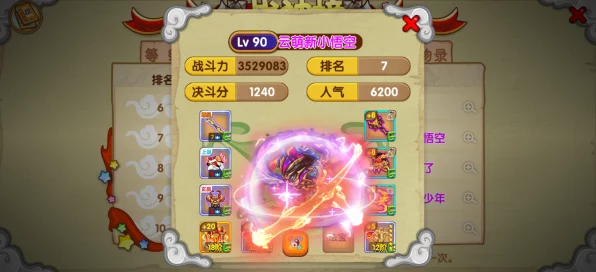 造梦西游OL分享攻略，解锁游戏乐趣的新姿势！