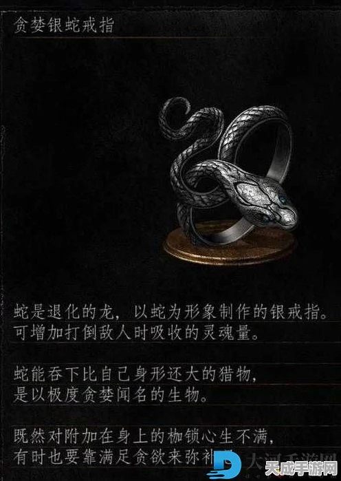 黑暗之魂2贪婪金蛇戒指揭秘，融铁城中如何提升50%物品掉率？