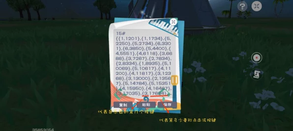创造与魔法热门探索，揭秘钢琴乐谱代码大赛盛况