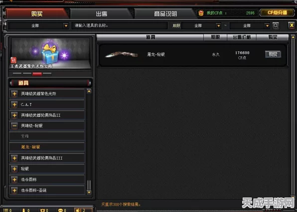 CF手游屠龙光效装备攻略，闪耀战场，成为枪战王者！