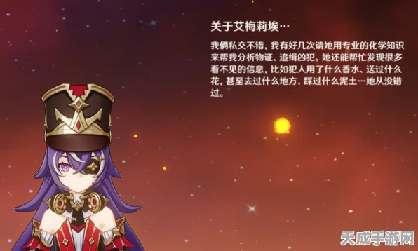 原神新角色揭秘，艾梅莉埃技能全解析与实战应用