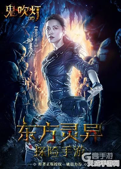 鬼吹灯3D手游盛大公测，古墓探险，卸岭力士传奇再现，挑战极限冒险！