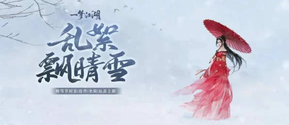 一梦江湖深度解析，装备特技与洗练秘籍大公开