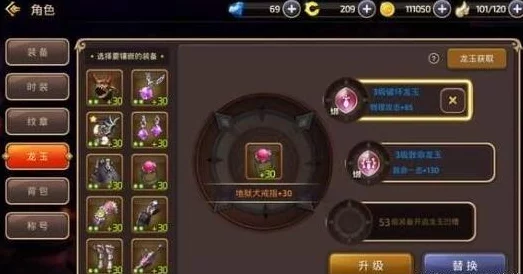 龙之谷手游学者转职全攻略，顶尖龙玉搭配推荐