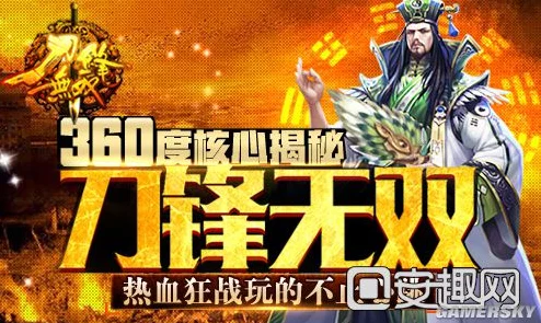 刀锋无双2，极速升级秘籍大公开，称霸战场不是梦！