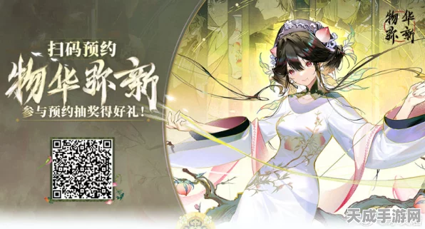 物华弥新预抽卡盛启，珍稀卡牌等你领，赢在起跑线！